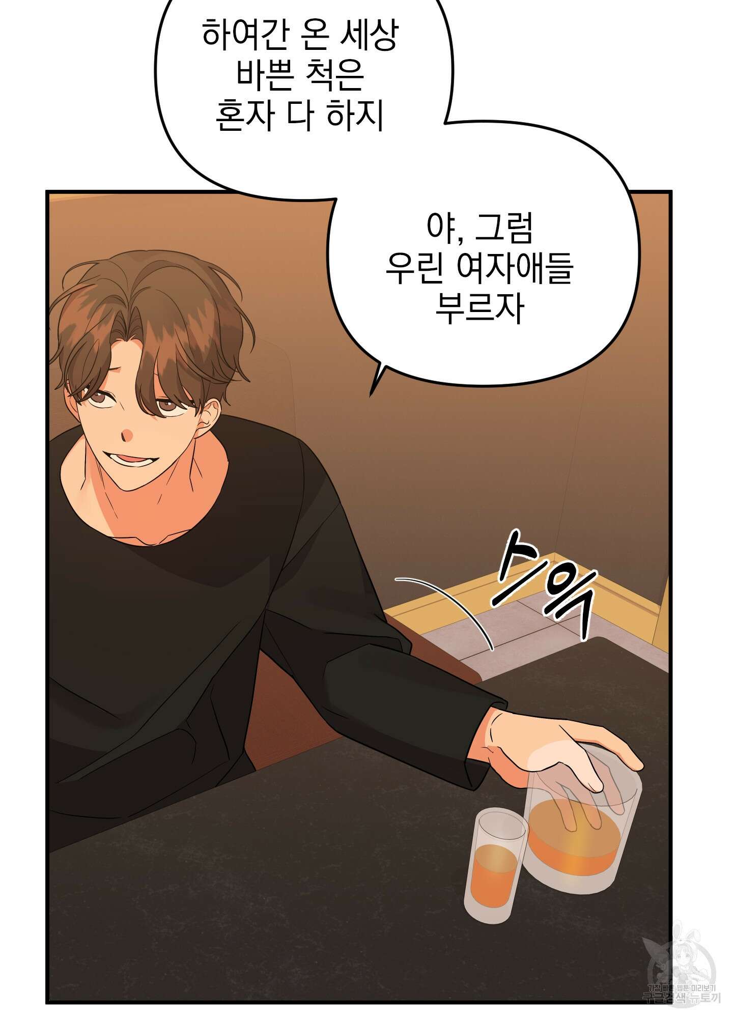 나의 망한 XXX 39화 56