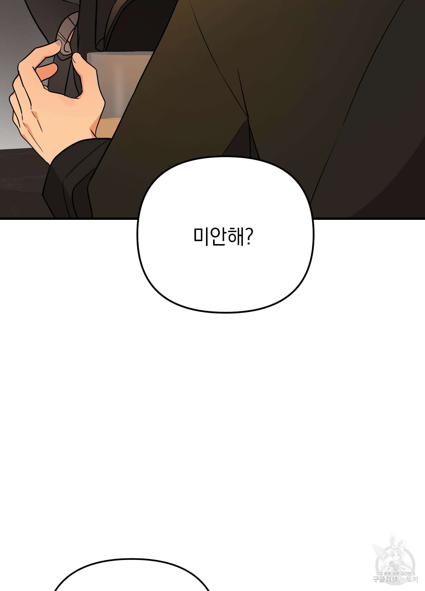 나의 망한 XXX 39화 60