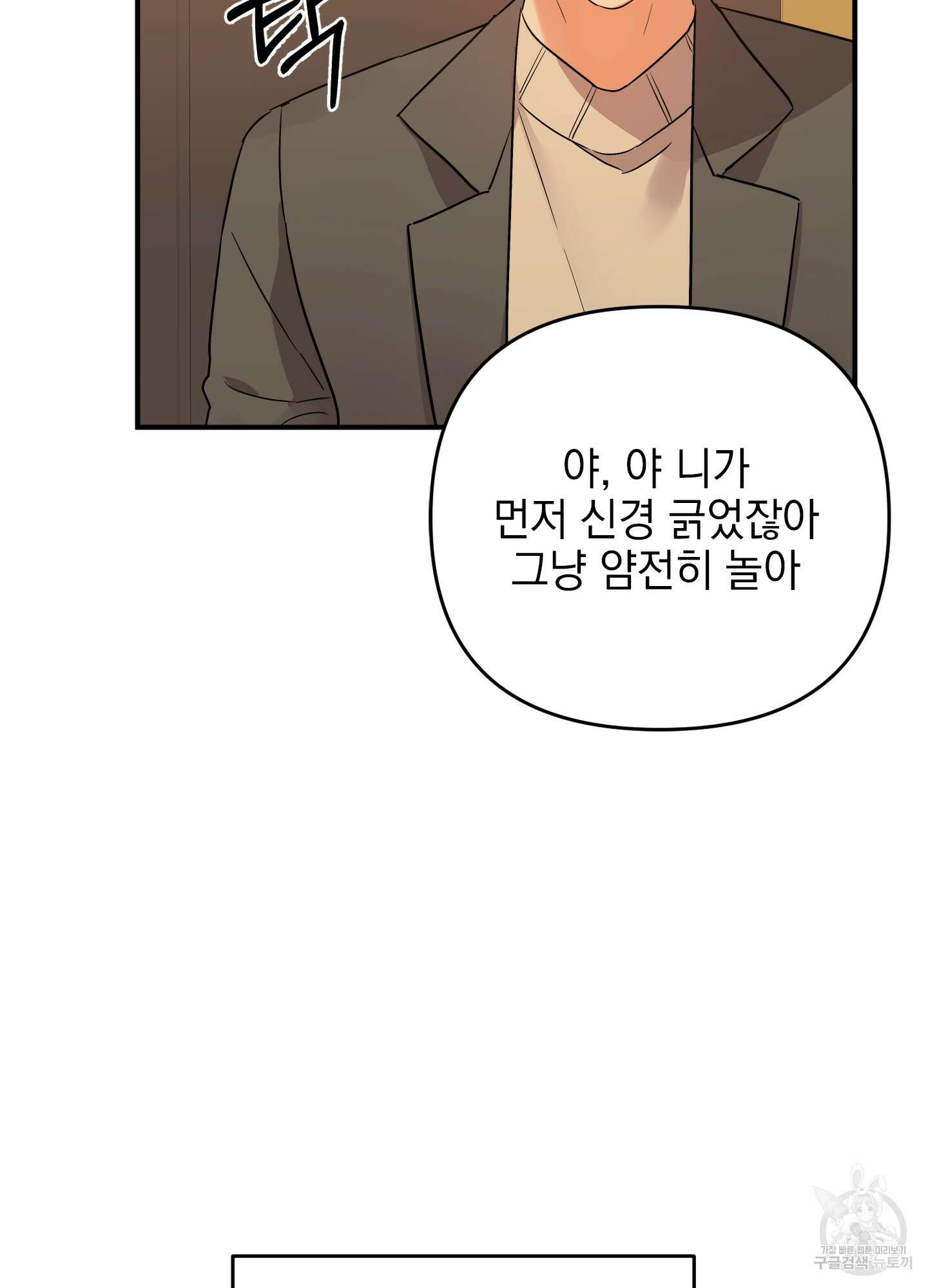 나의 망한 XXX 39화 63