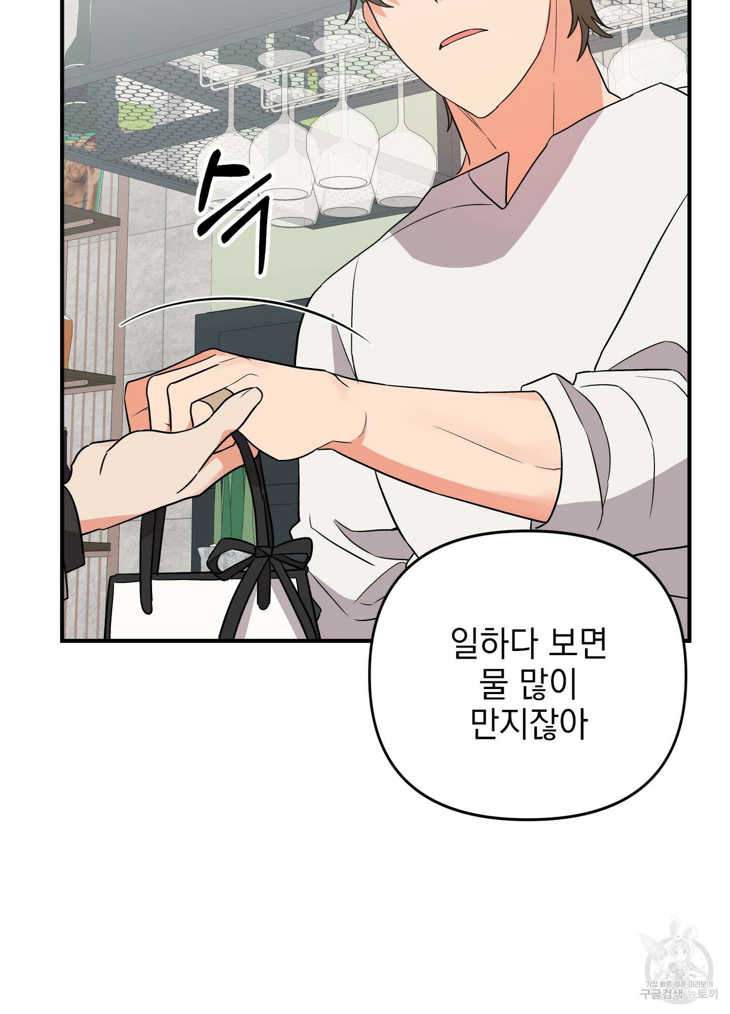 나의 망한 XXX 39화 69
