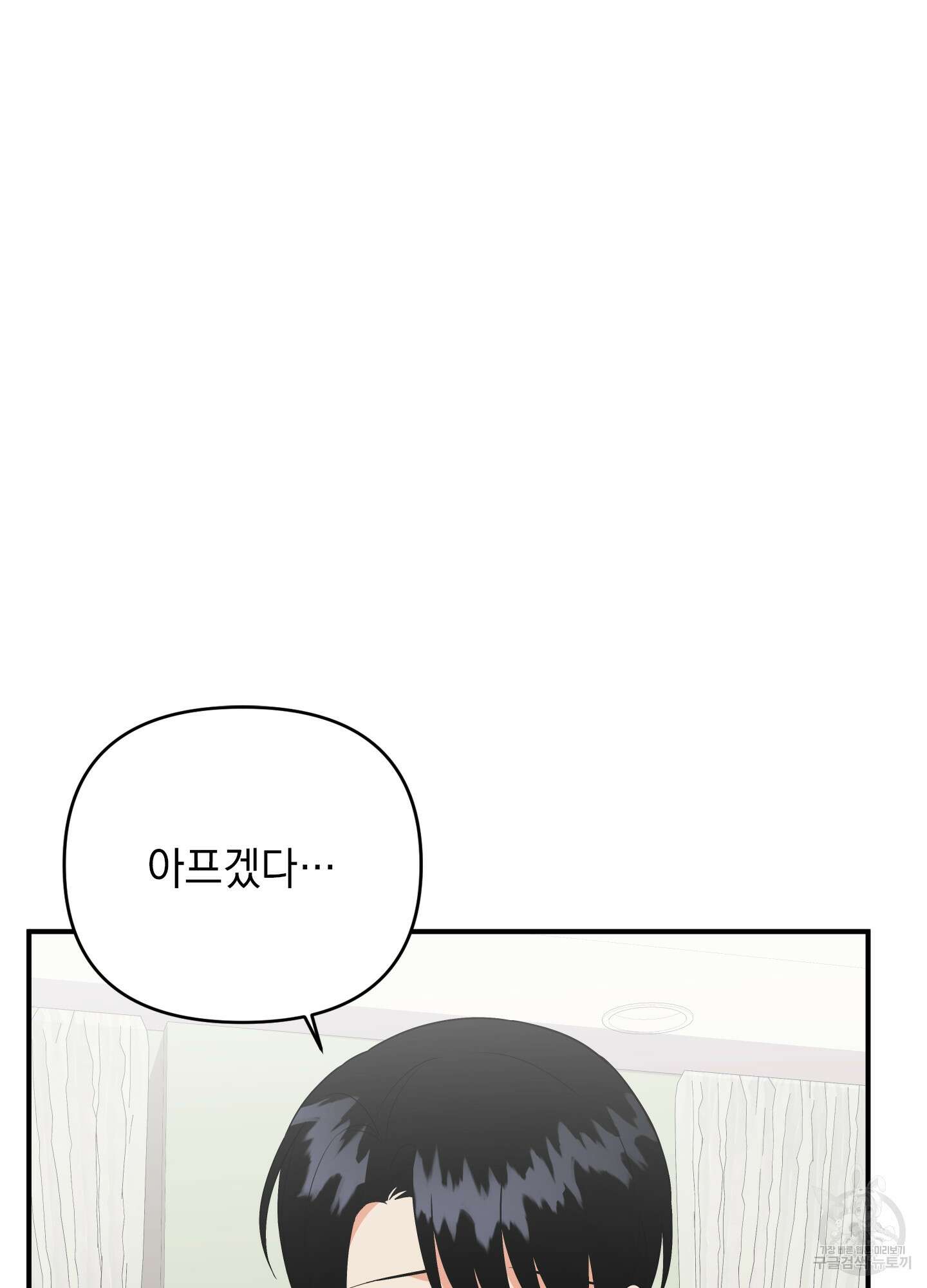 나의 망한 XXX 39화 71