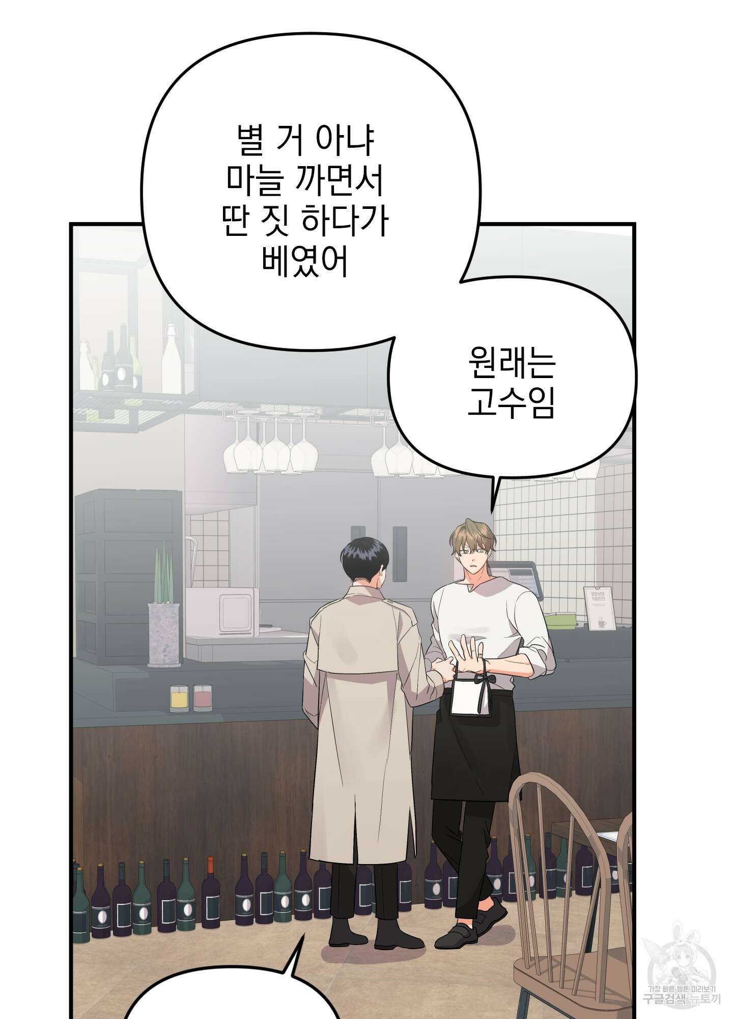 나의 망한 XXX 39화 73