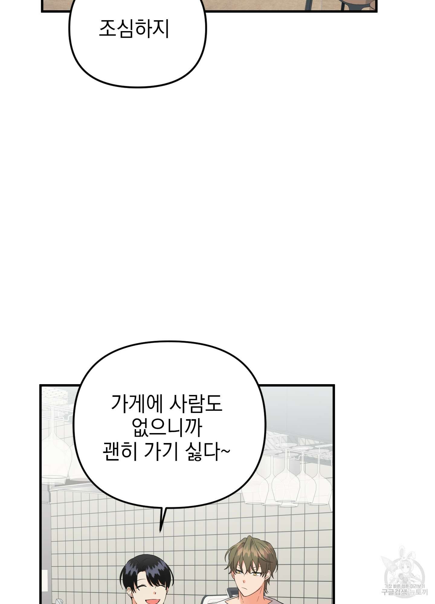 나의 망한 XXX 39화 74