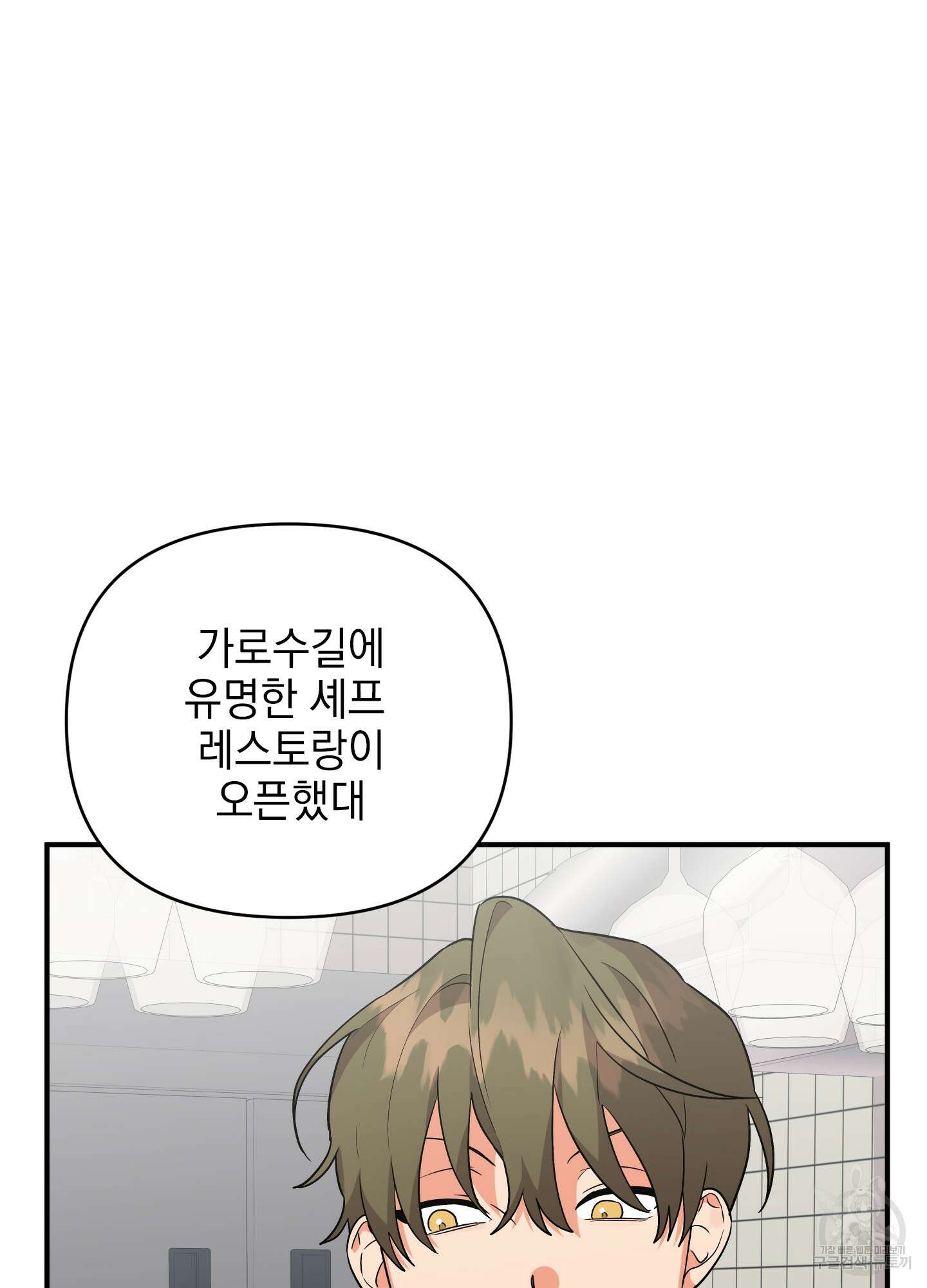 나의 망한 XXX 39화 77