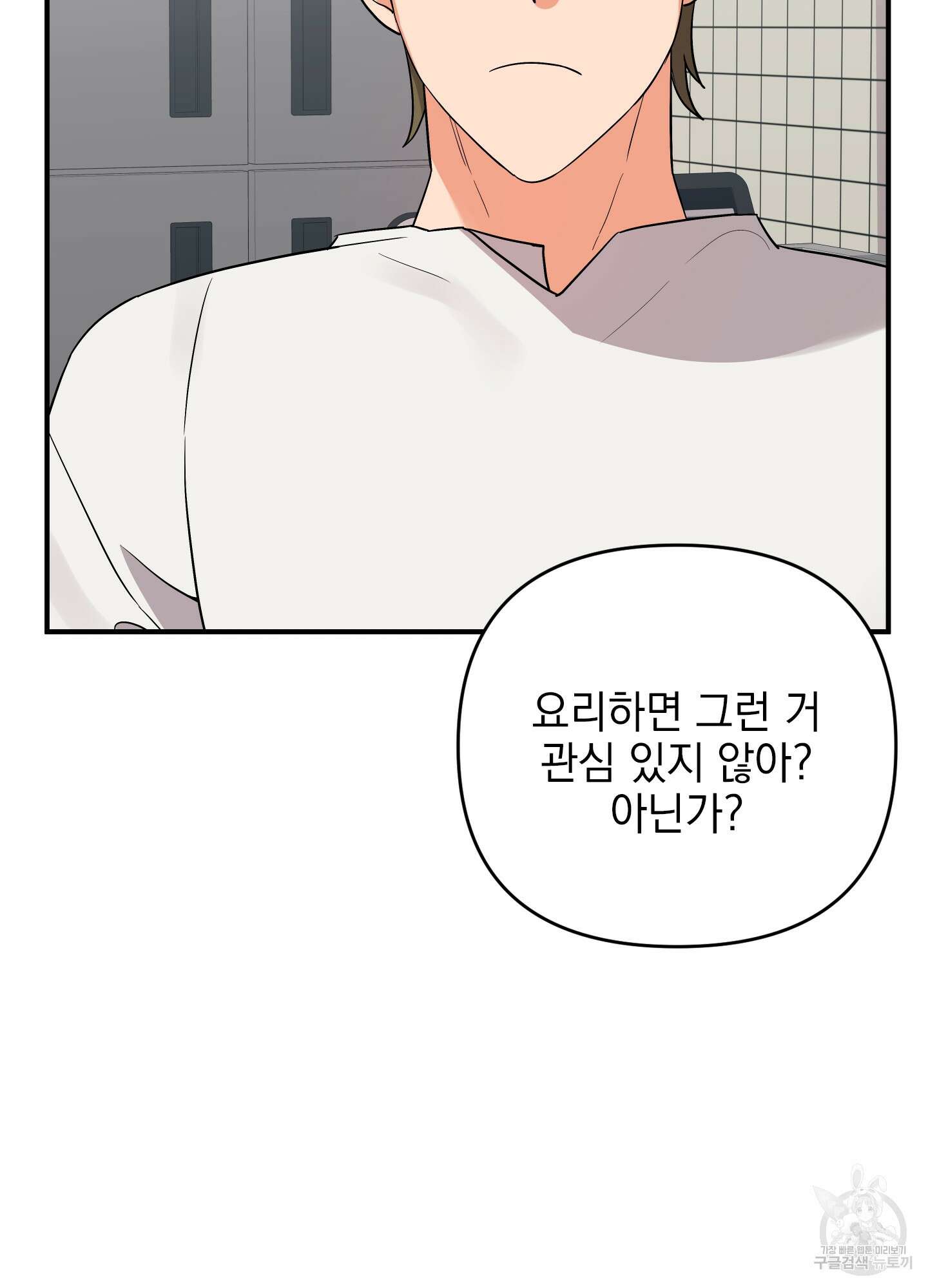 나의 망한 XXX 39화 78