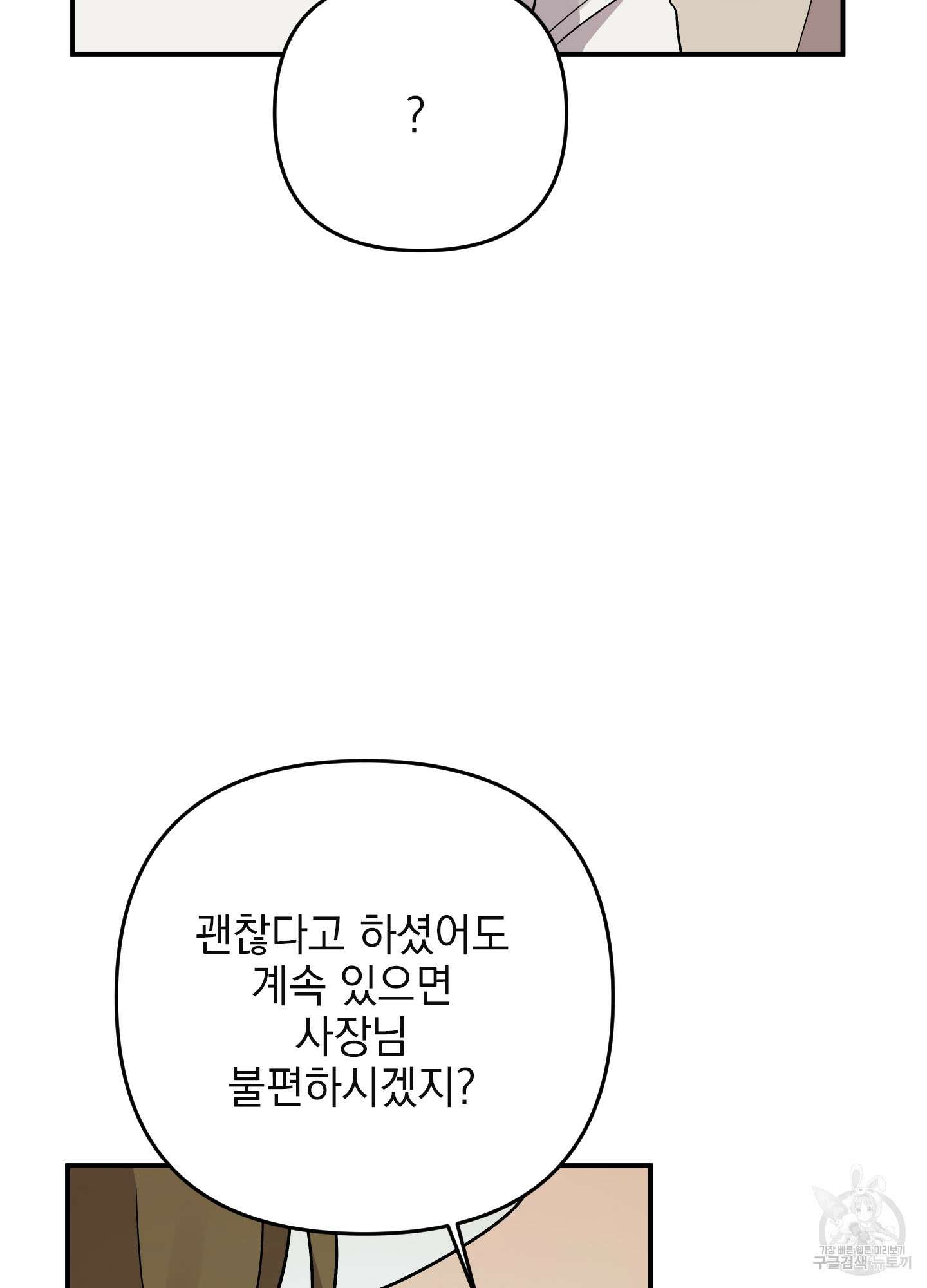 나의 망한 XXX 39화 87