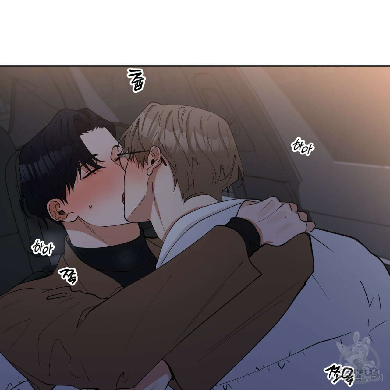 강건히 사랑하고, 수오하라! 11화 3