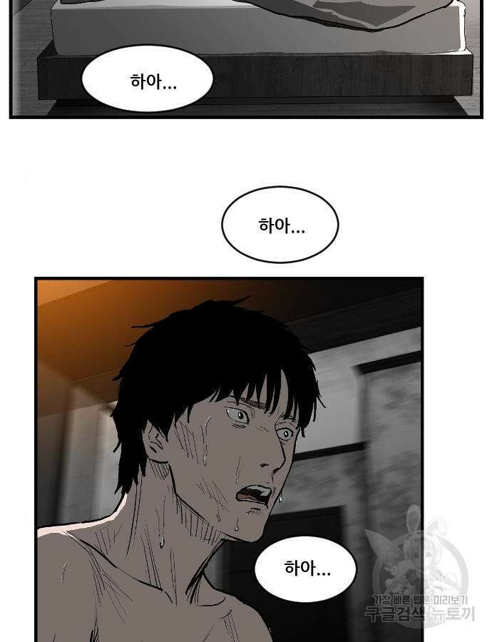 지옥2:부활자 2화 3