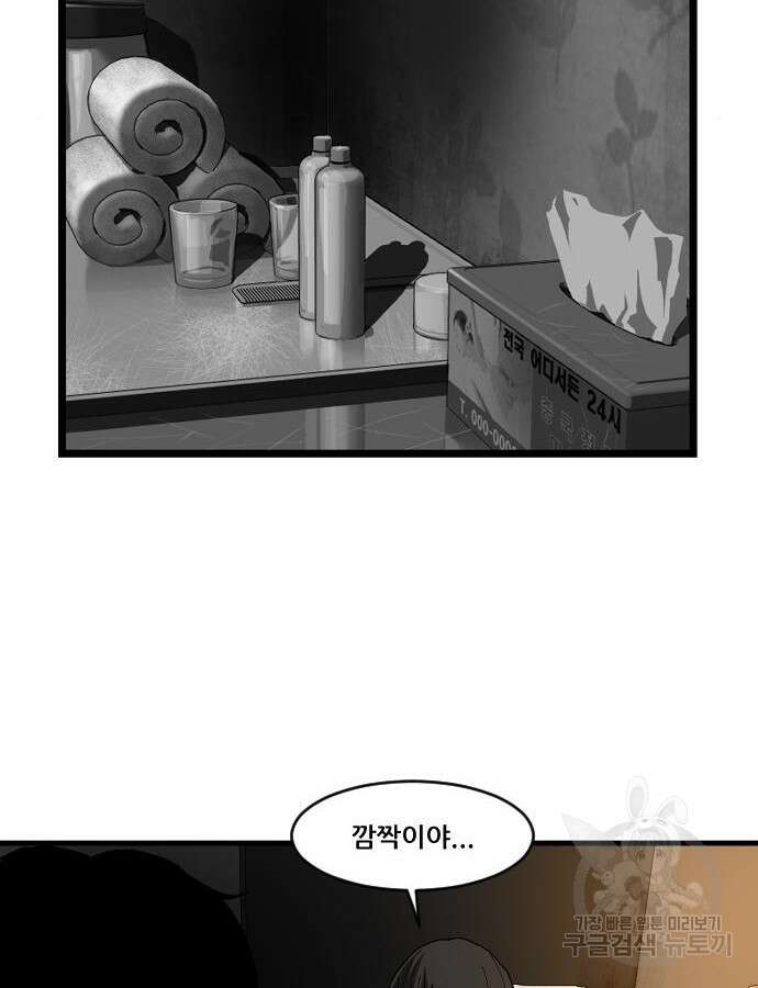 지옥2:부활자 2화 6