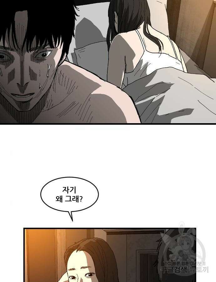 지옥2:부활자 2화 7