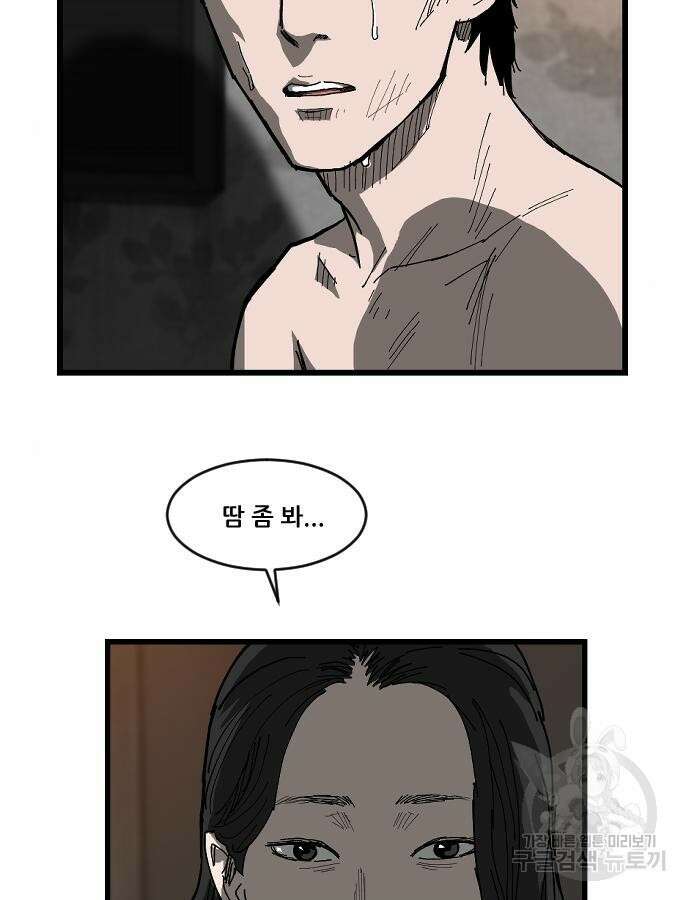 지옥2:부활자 2화 9