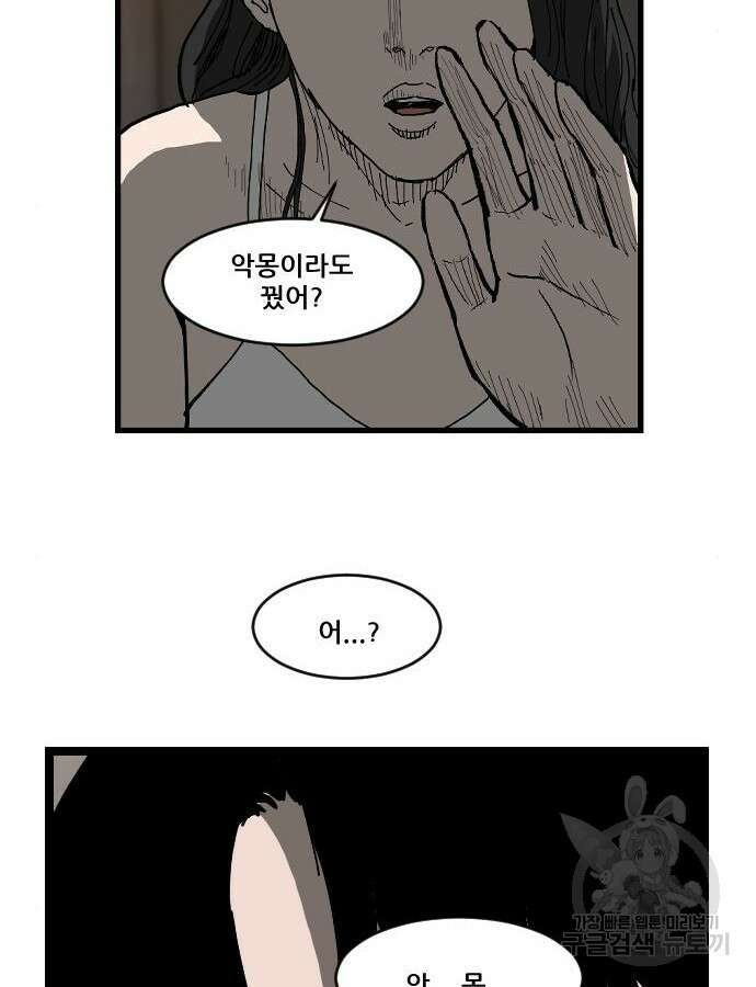 지옥2:부활자 2화 10