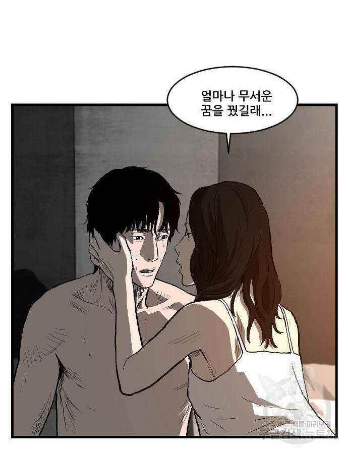 지옥2:부활자 2화 12