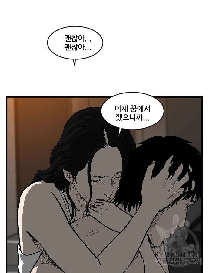 지옥2:부활자 2화 13
