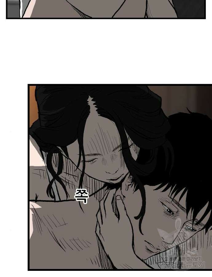 지옥2:부활자 2화 14
