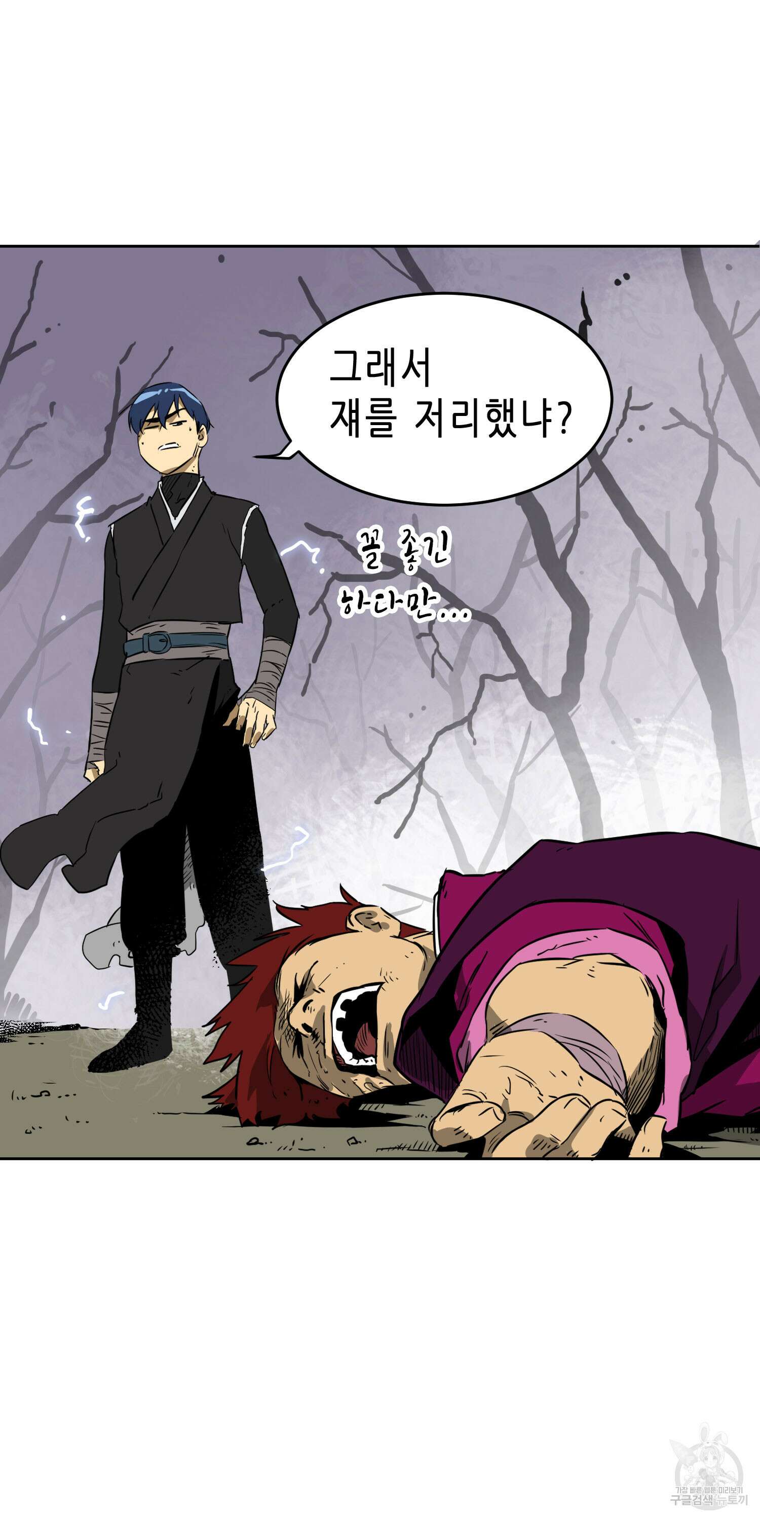 무한 레벨업 in 무림 54화 15