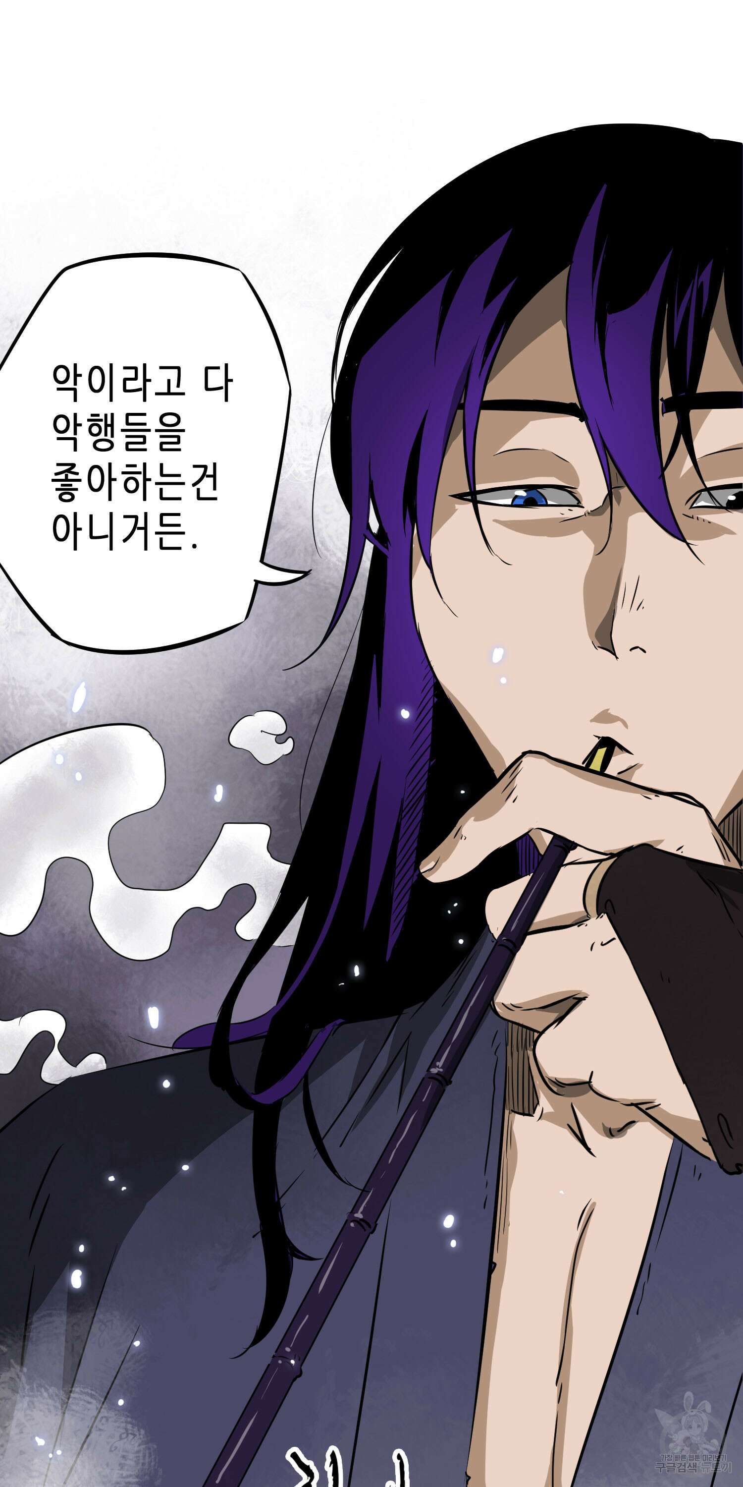 무한 레벨업 in 무림 54화 17