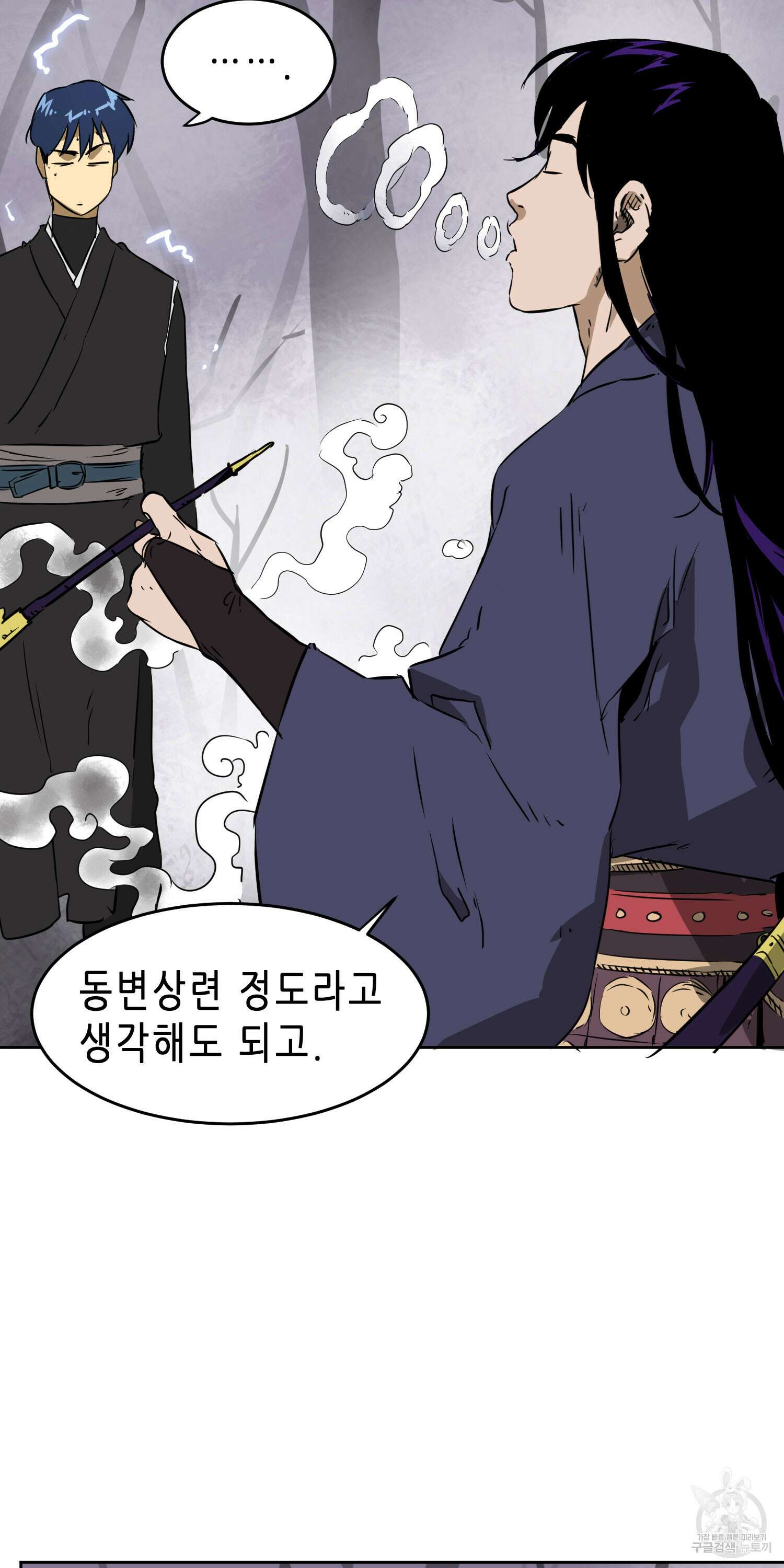 무한 레벨업 in 무림 54화 19