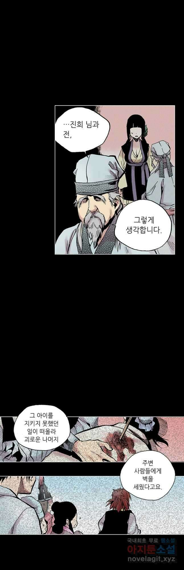 복원가의 집 292화-의뢰147(하) 2