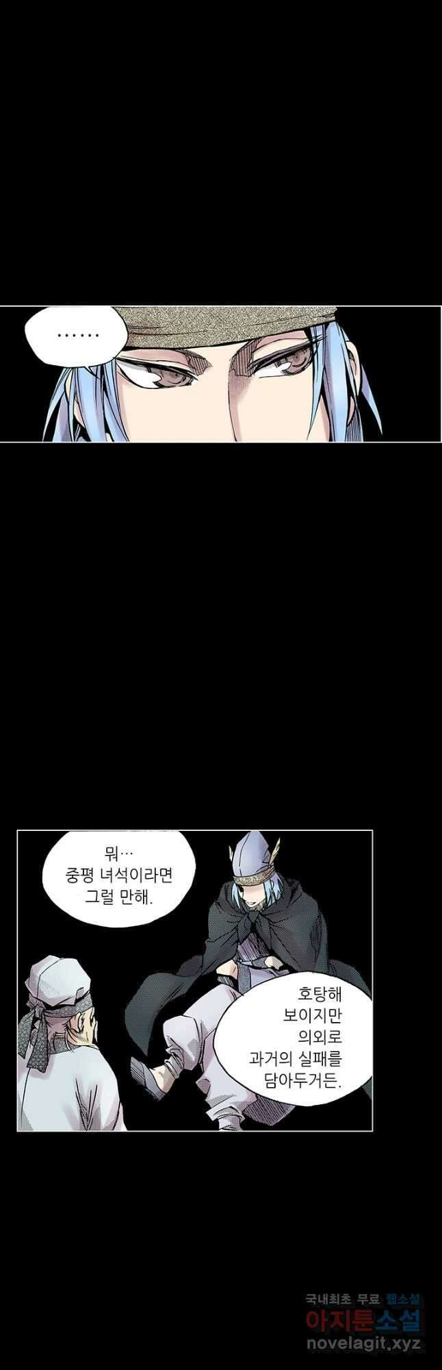 복원가의 집 292화-의뢰147(하) 3