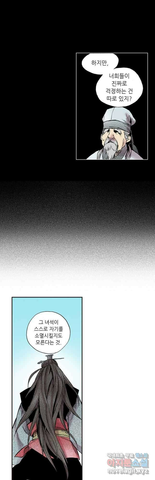 복원가의 집 292화-의뢰147(하) 4