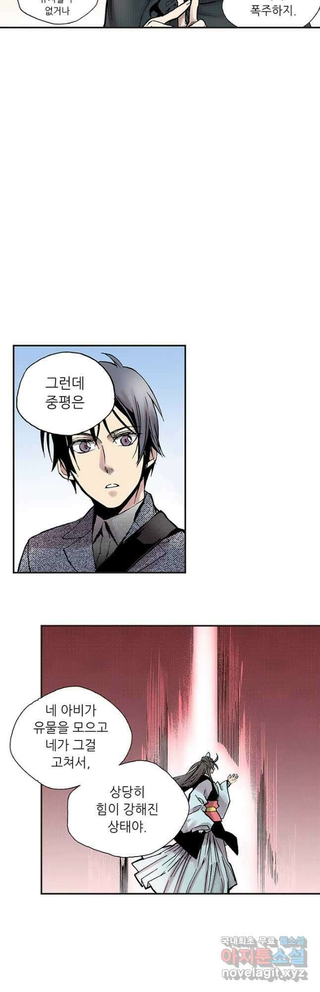 복원가의 집 292화-의뢰147(하) 8