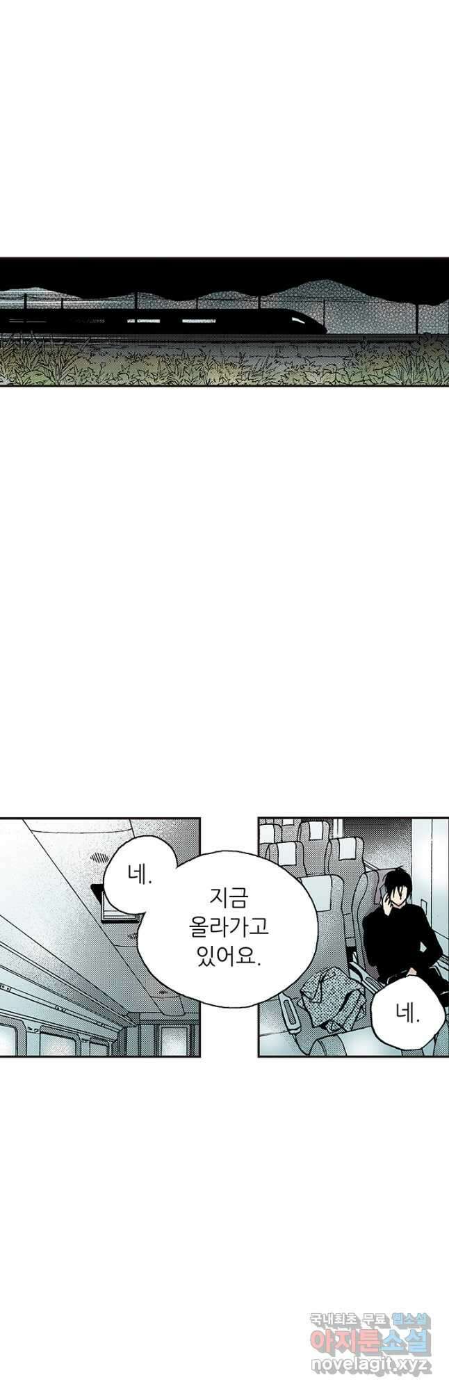 복원가의 집 292화-의뢰147(하) 11