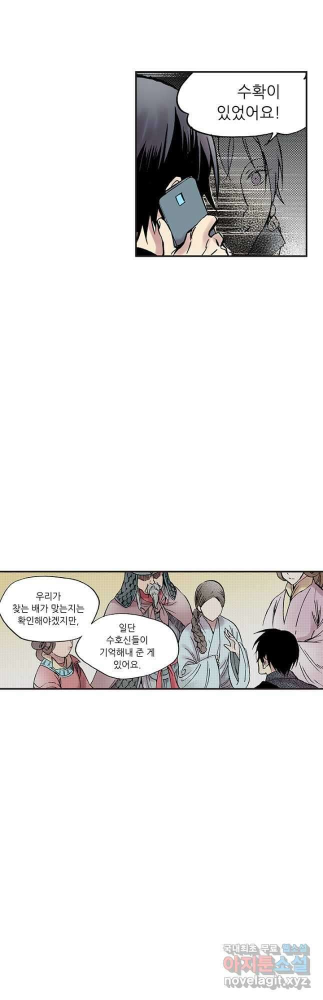 복원가의 집 292화-의뢰147(하) 12