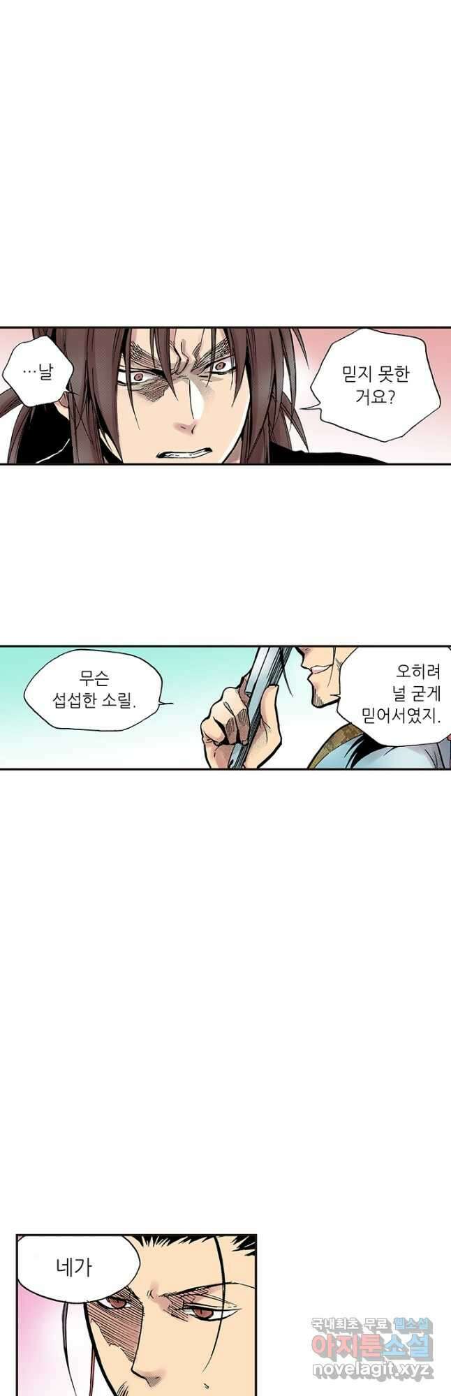 복원가의 집 292화-의뢰147(하) 18