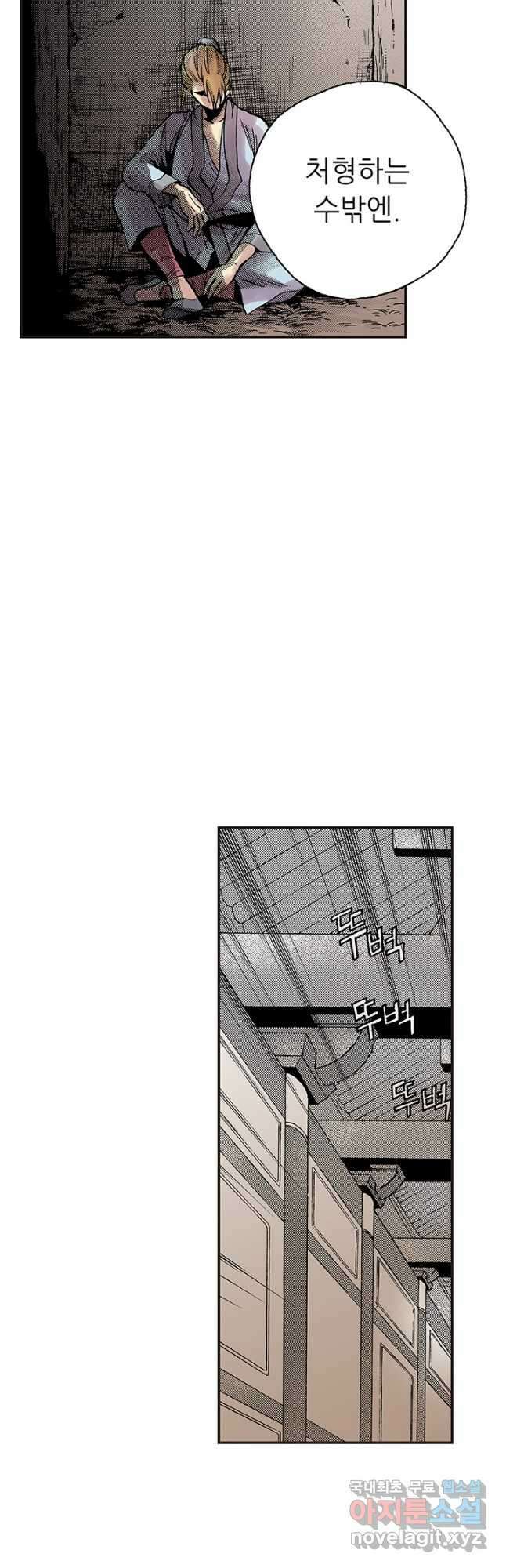 복원가의 집 292화-의뢰147(하) 26