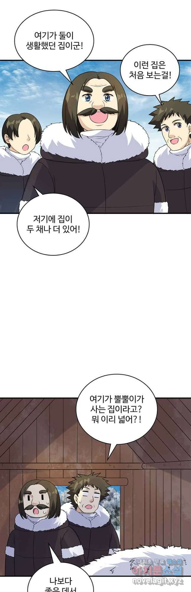 생존 마스터가 되었다 253화 5