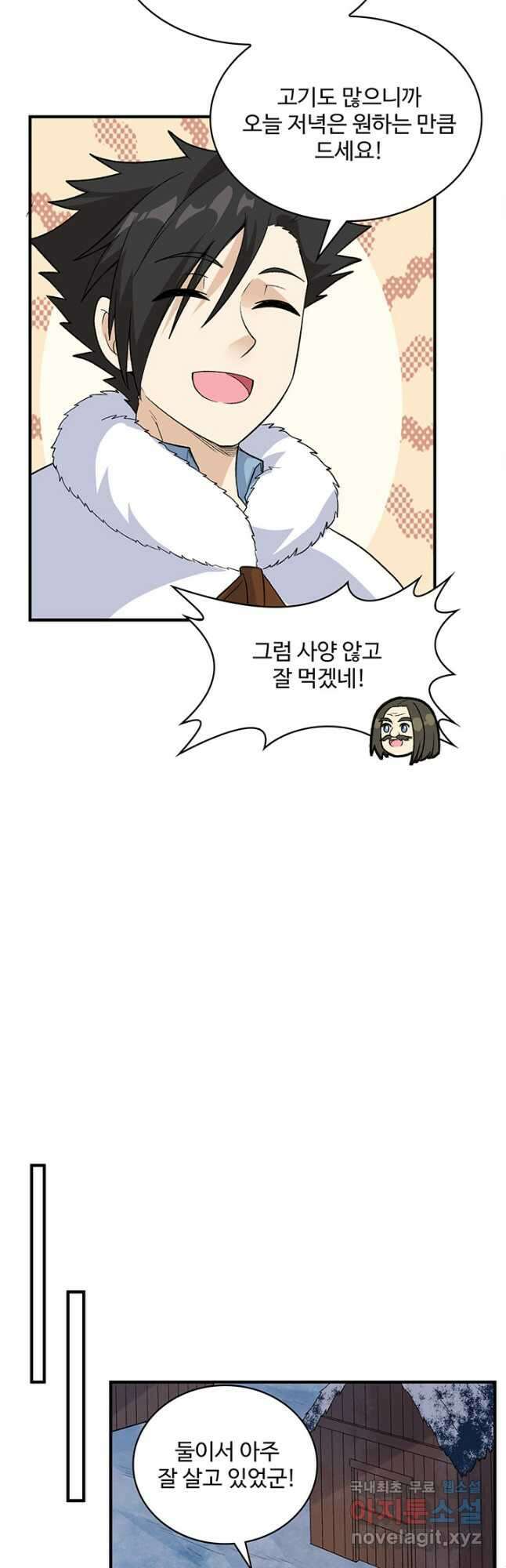 생존 마스터가 되었다 253화 7