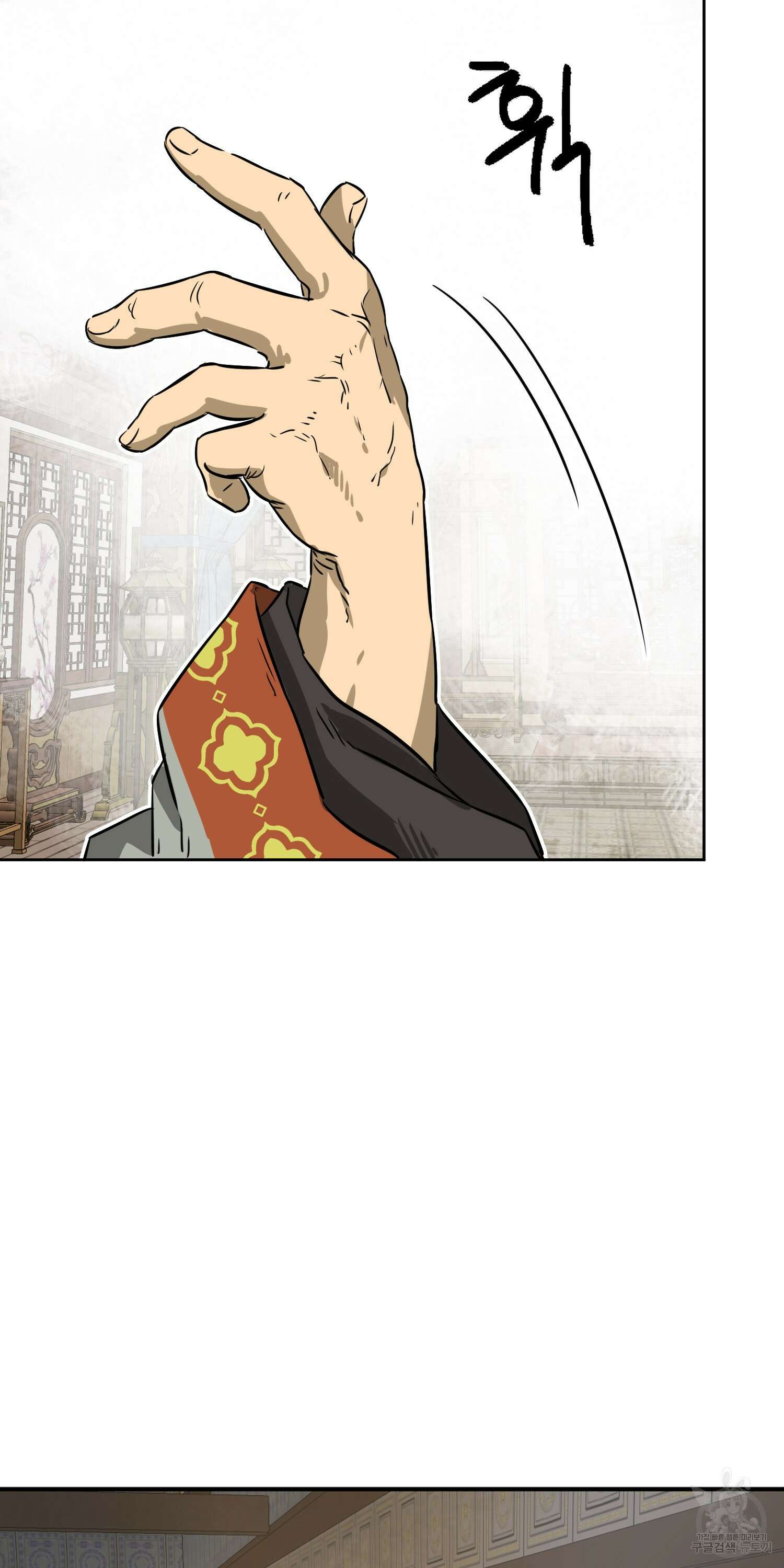 무한 레벨업 in 무림 64화 10