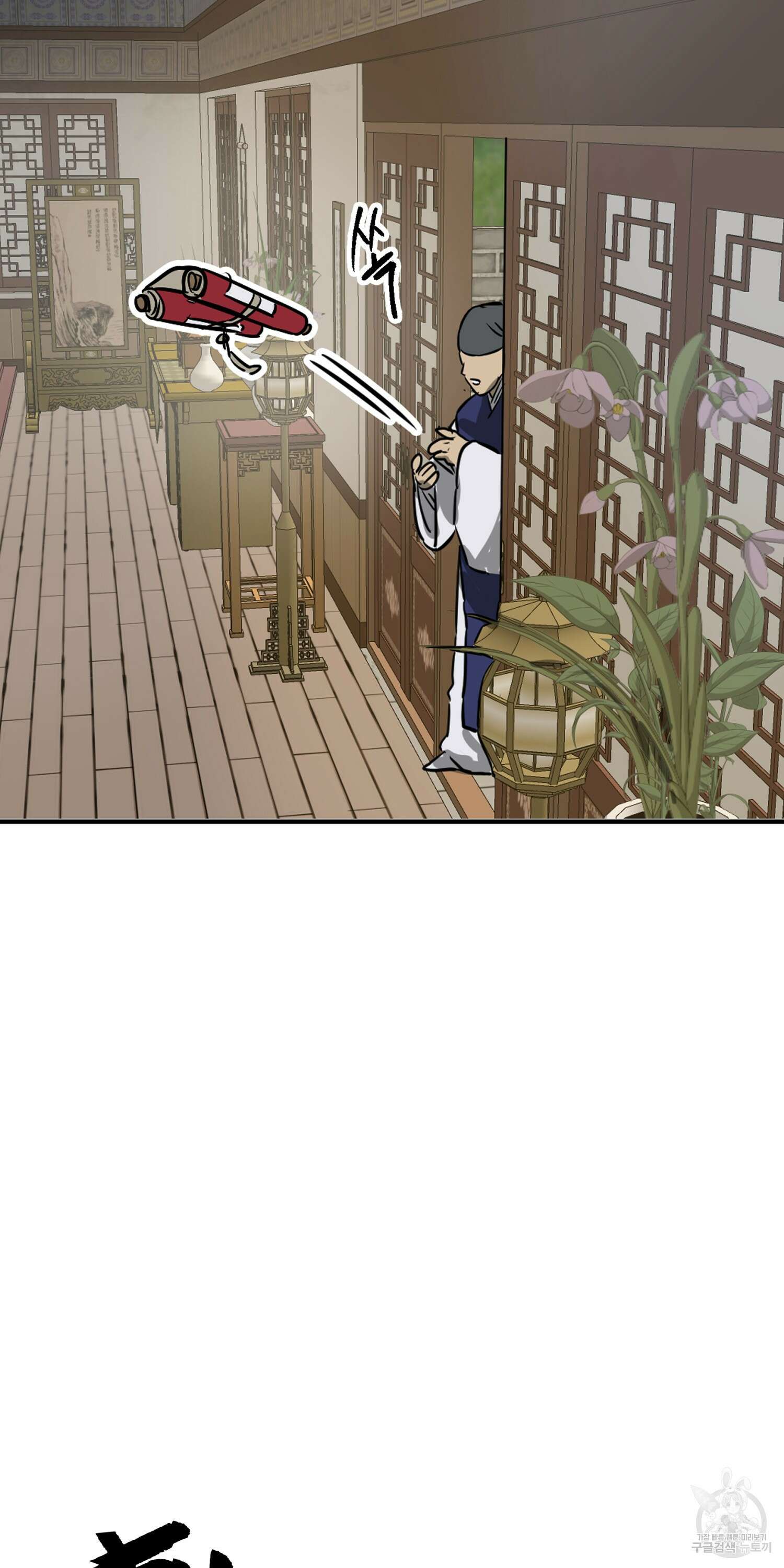 무한 레벨업 in 무림 64화 11
