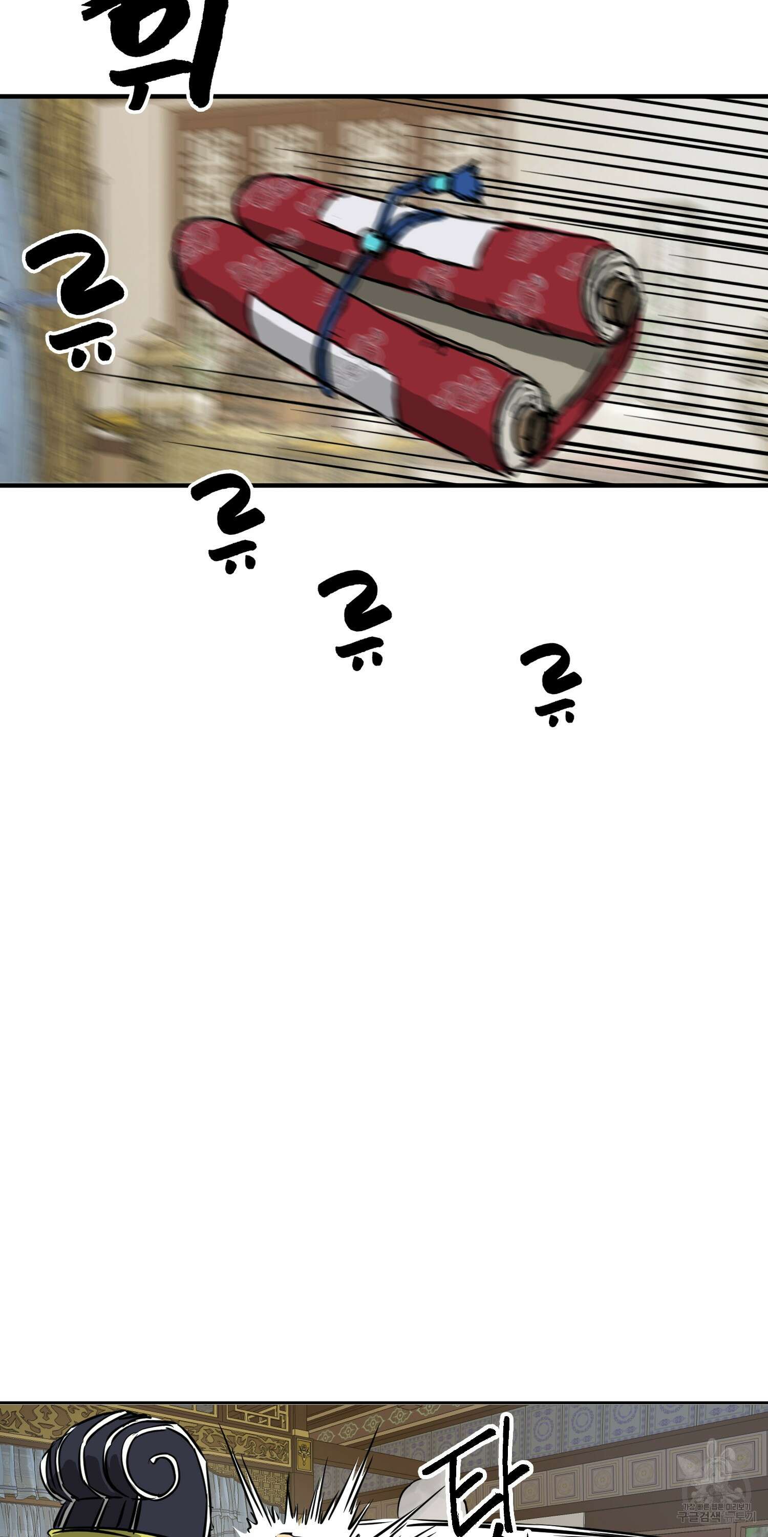 무한 레벨업 in 무림 64화 12