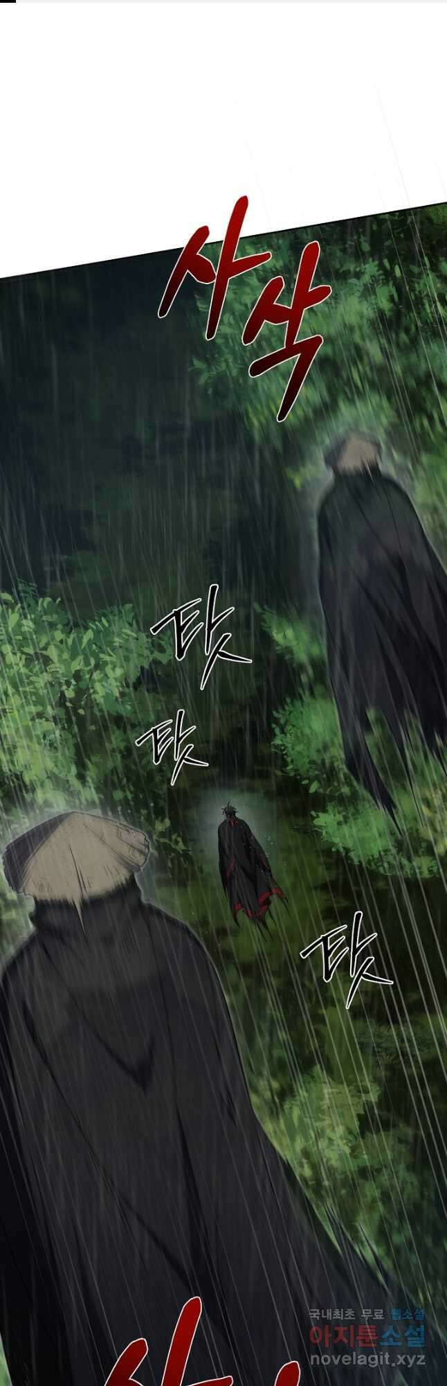 무당기협 112화 1