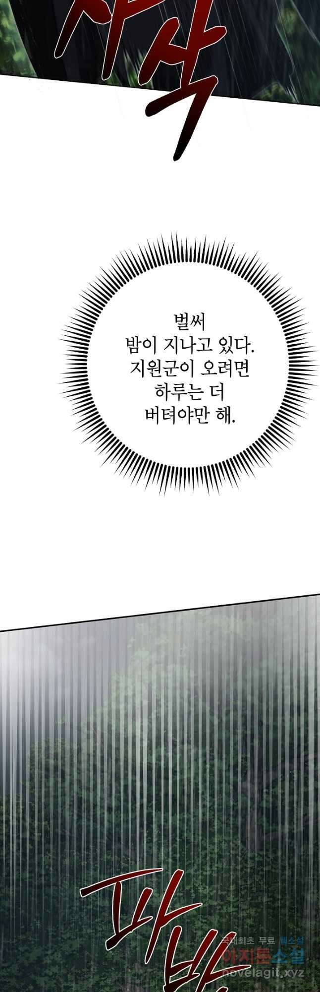 무당기협 112화 2