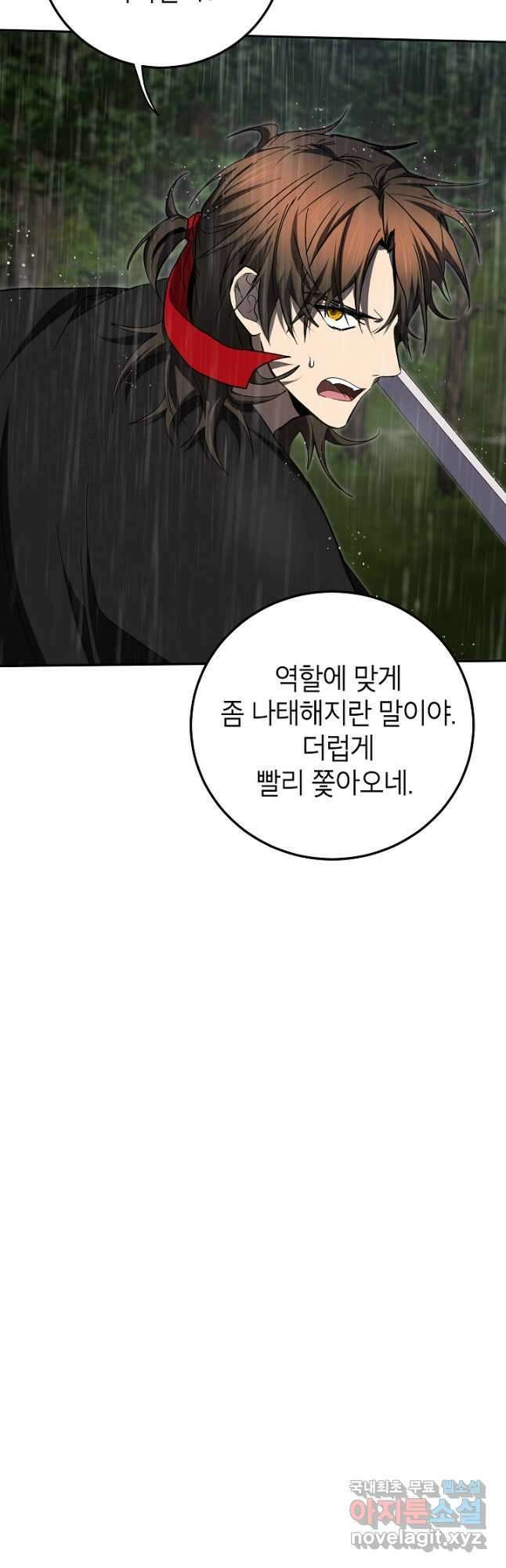 무당기협 112화 6