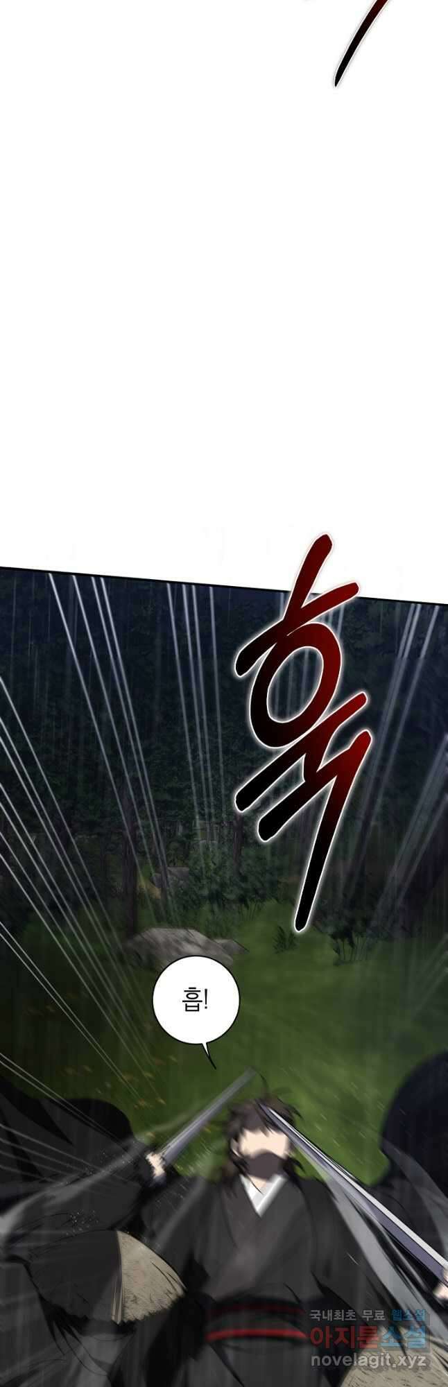 무당기협 112화 8