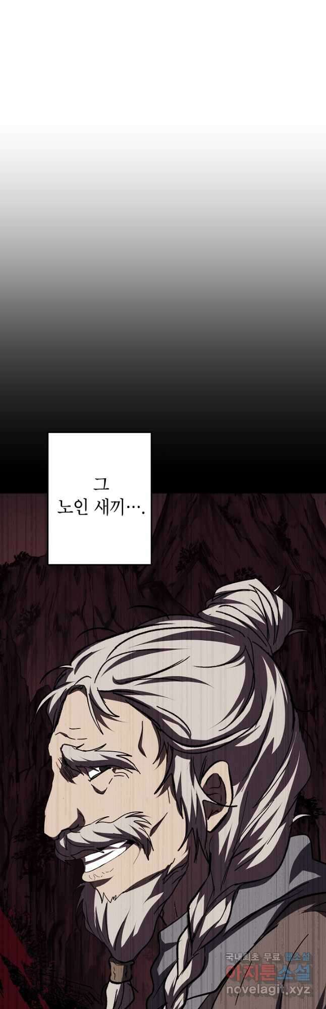 무당기협 112화 12