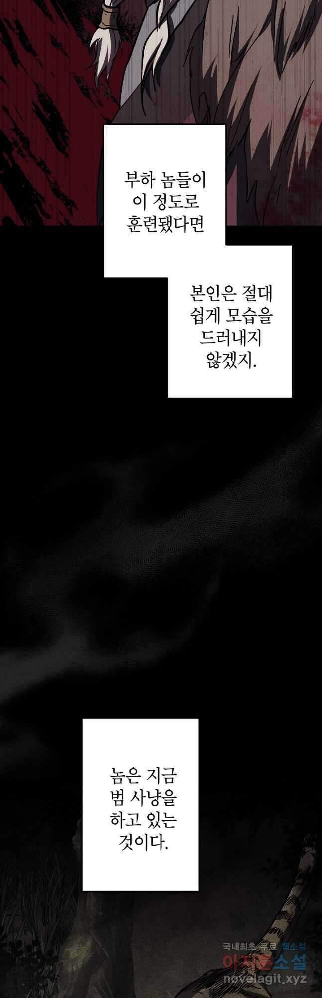 무당기협 112화 13