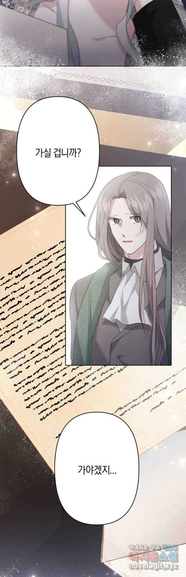 언니는 여동생을 바르게 키워야 합니다 21화 9