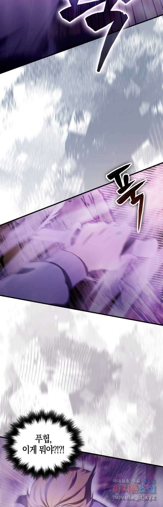 엑스트라가 너무 강함 33화 6