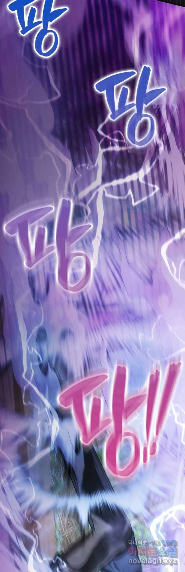 엑스트라가 너무 강함 33화 11