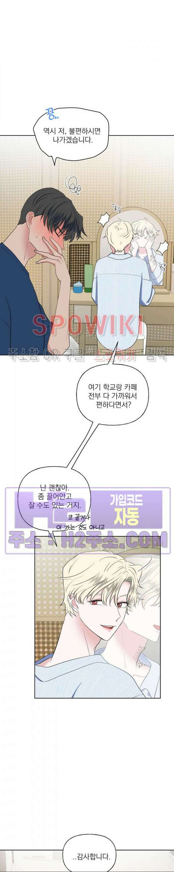 선녀탕 도난사건 외전 7화 3