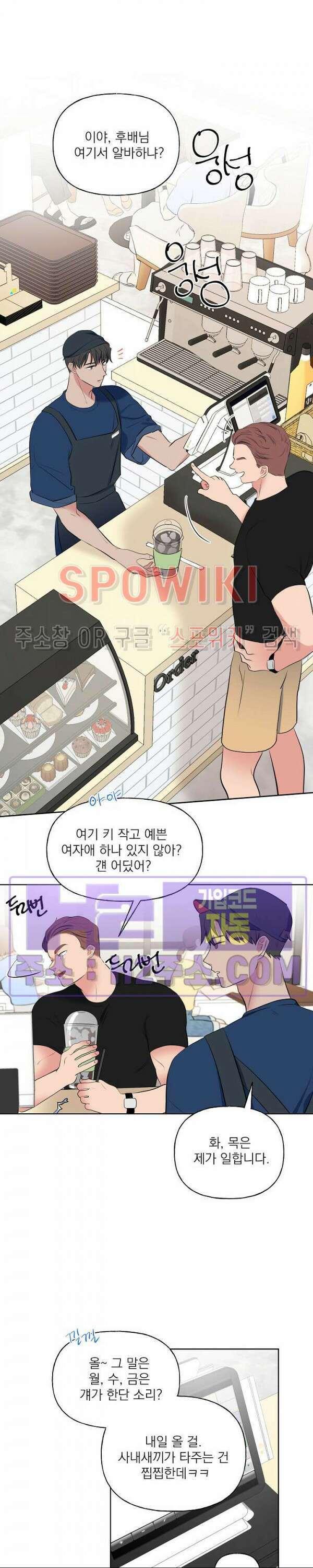 선녀탕 도난사건 외전 7화 5