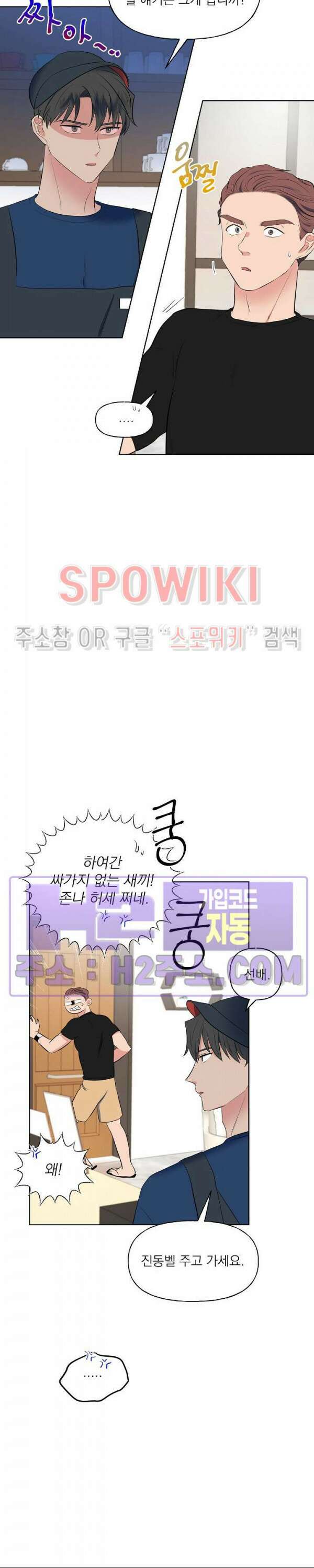 선녀탕 도난사건 외전 7화 7