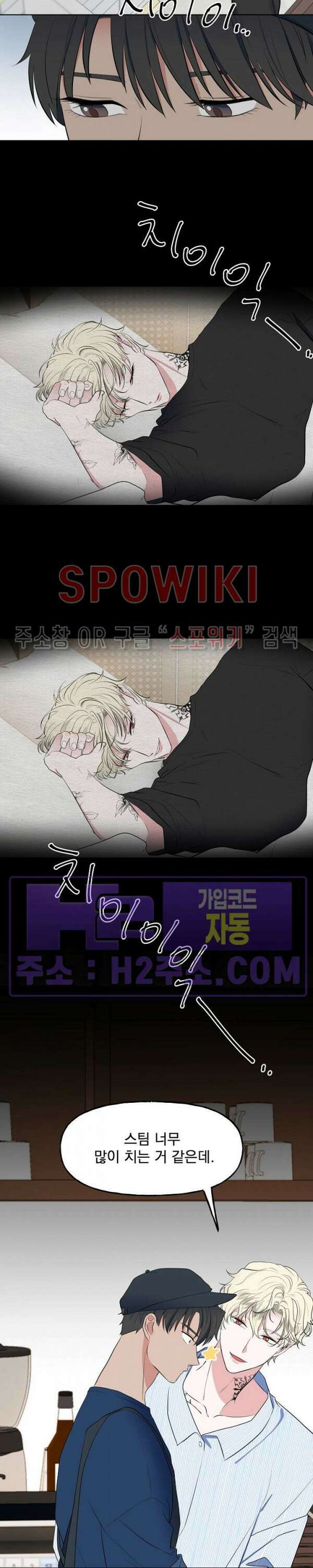 선녀탕 도난사건 외전 7화 9