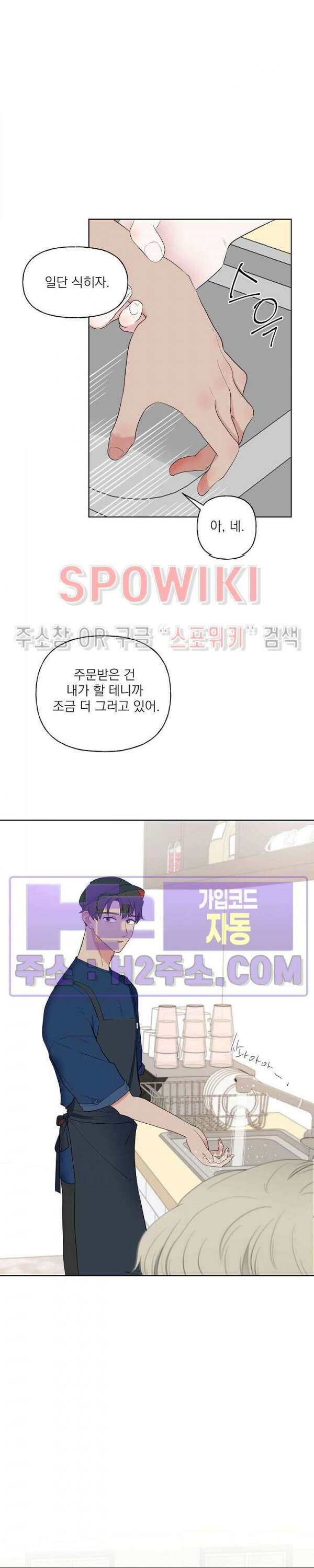 선녀탕 도난사건 외전 7화 11
