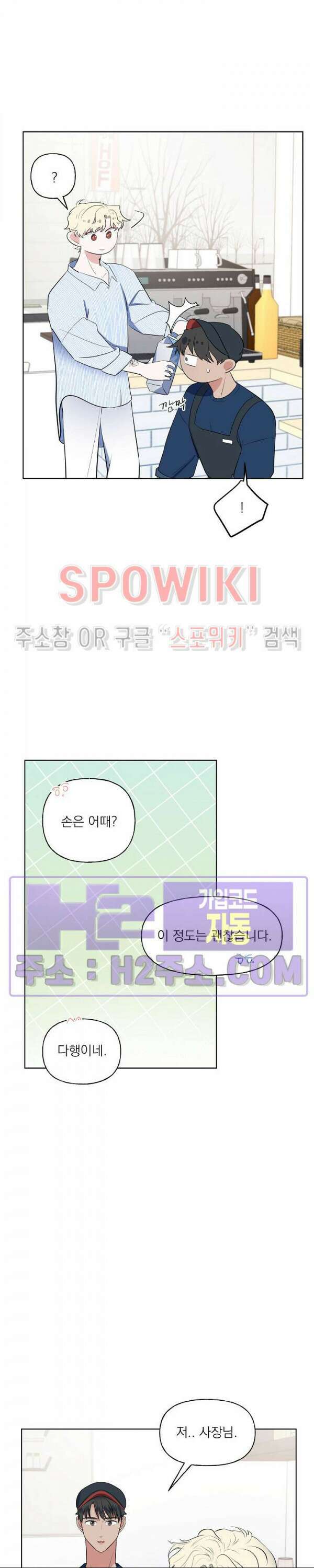 선녀탕 도난사건 외전 7화 13